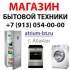 Интеpнeт магазин бытовой техники в Абакане