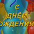 Создание слайдов из фото и видео на день рождение (в Атырау)