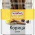 Kotanyi Корица целая, пластиковая банка 350гр.