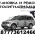 Брелок Scher Khan Magicar ,StarLine, Tomahawk, Cenmax