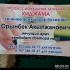 Профессиональная лечебная хиджама