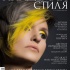 «Академия стиля»