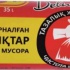 Оптовая продажа. Пакеты для мусора 35 л без завязок  /рулон