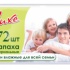 Продажа оптом. Влажные салфетки Deluxe (72шт) для всей семьи