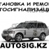 Хотите заменить или починить  пульт-брелок Автосигнализации?